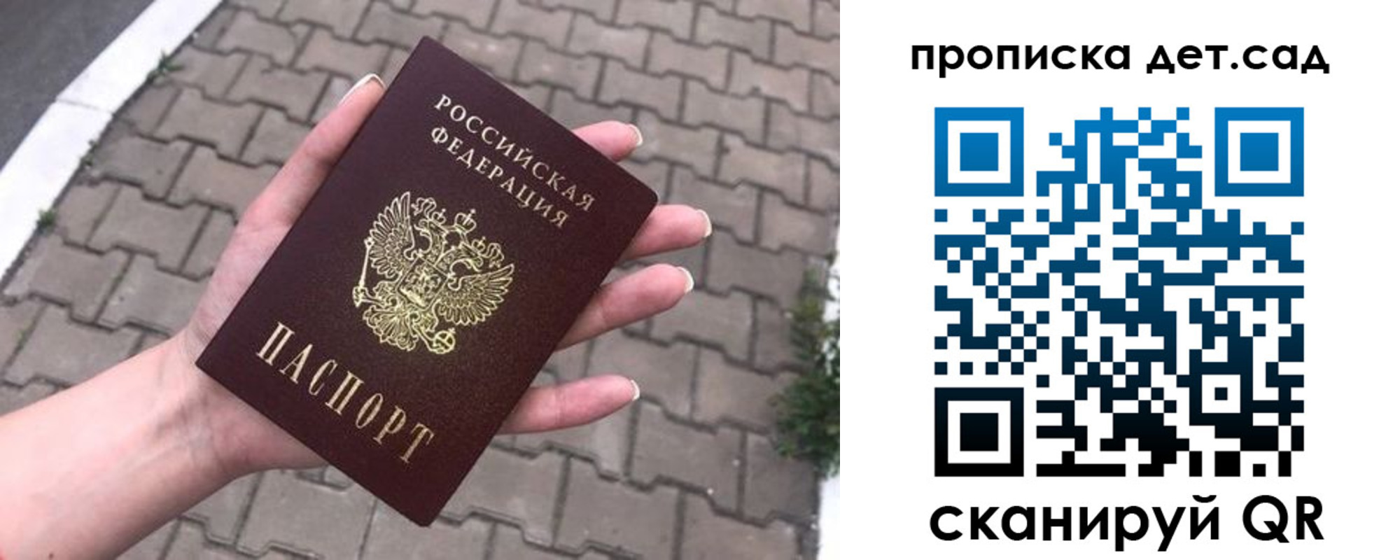 временная регистрация госуслуги в Новошахтинске